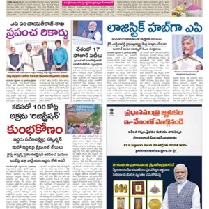 Tirupathi Main - 17 Sep 2024