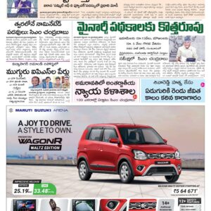 Tirupathi Main - 24 Sep 2024