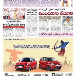 Tirupathi Main - 27 Sep 2024