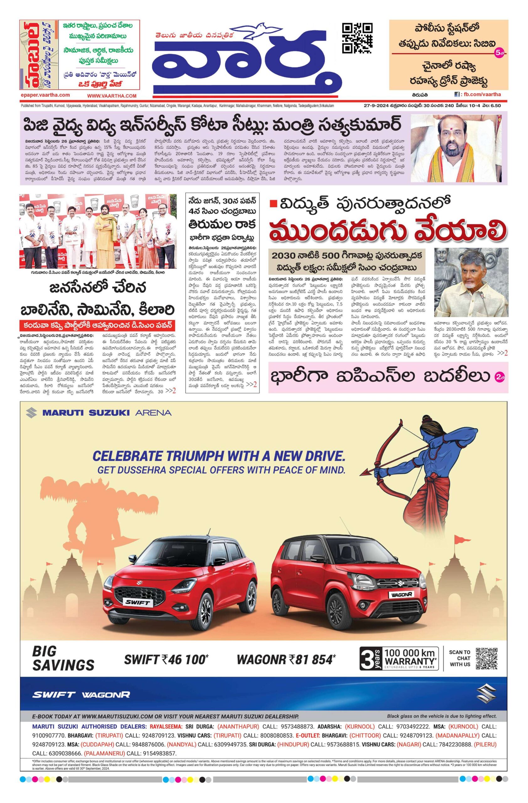 Tirupathi Main - 27 Sep 2024