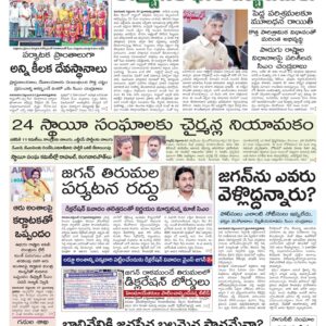 Tirupathi Main - 28 Sep 2024