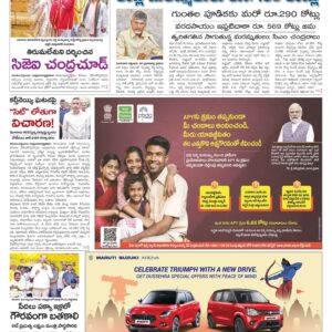 Tirupathi Main - 30 Sep 2024