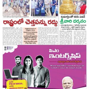 Tirupathi Main - 03 Oct 2024