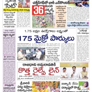 Tirupathi Main - 05 Oct 2024