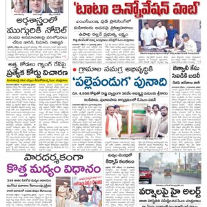 Tirupathi Main - 15 Oct 2024