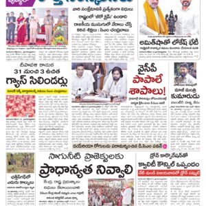 Tirupathi Main - 22 Oct 2024