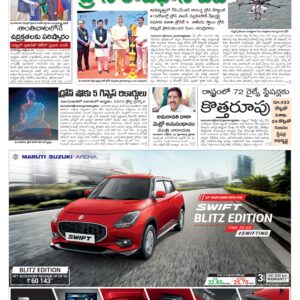 Tirupathi Main - 23 Oct 2024