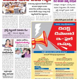 Tirupathi Main - 24 Oct 2024