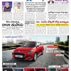 Tirupathi Main - 25 Oct 2024