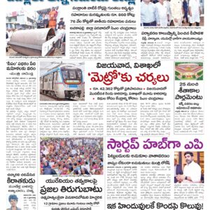 Tirupathi Main - 03 Nov 2024