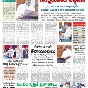 Tirupathi Main - 12 Nov 2024