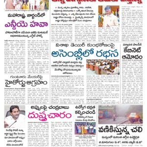 Tirupathi Main - 21 Nov 2024