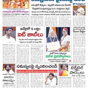 Tirupathi Main - 22 Nov 2024