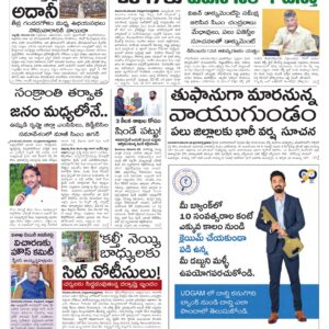 Tirupathi Main - 30 Nov 2024