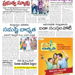 Tirupathi Main - 08 Dec 2024