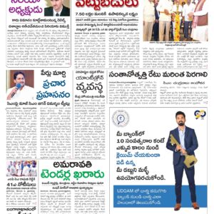 Tirupathi Main - 09 Dec 2024