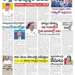 Tirupathi Main - 10 Dec 2024