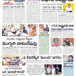 Tirupathi Main - 11 Dec 2024