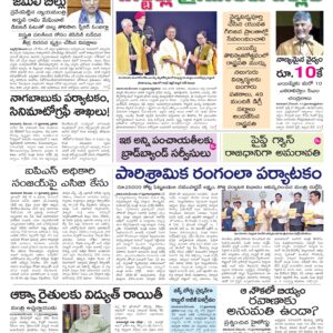 Tirupathi Main - 18 Dec 2024