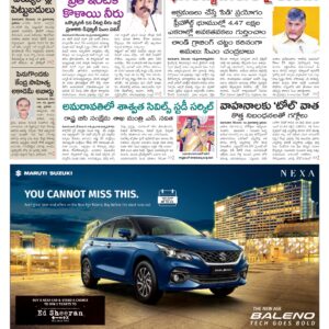 Tirupathi Main - 19 Dec 2024