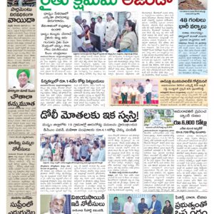 Tirupathi Main - 21 Dec 2024