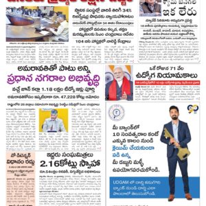 Tirupathi Main - 24 Dec 2024