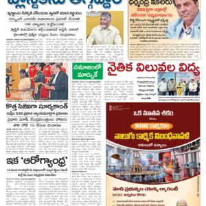 Tirupathi Main - 25 Nov 2025