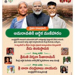 Tirupathi Main - 28 Nov 2025