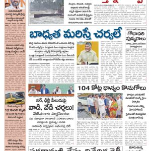 Tirupathi Main - 01 Dec 2025