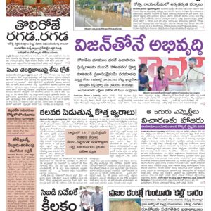 Tirupathi Main - 02 Dec 2025