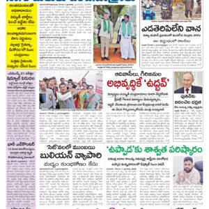 Tirupathi Main - 04 Dec 2025