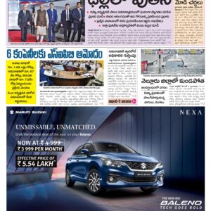 Tirupathi Main - 05 Dec 2025