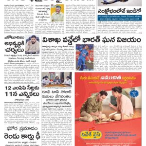 Tirupathi Main - 07 Dec 2025