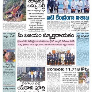 Tirupathi Main - 13 Dec 2025