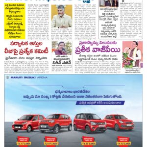 Tirupathi Main - 15 Dec 2025