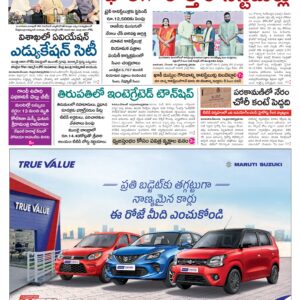 Tirupathi Main - 17 Dec 2025