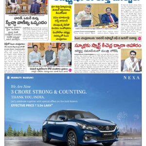 Tirupathi Main - 19 Dec 2025