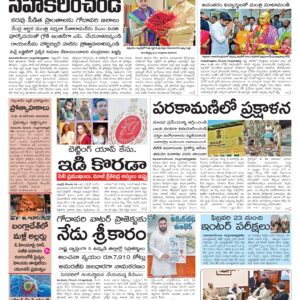 Tirupathi Main - 20 Dec 2025