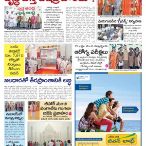 Tirupathi Main - 21 Dec 2025