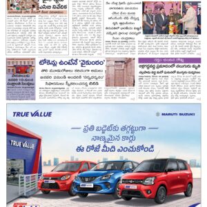 Tirupathi Main - 27 Dec 2025