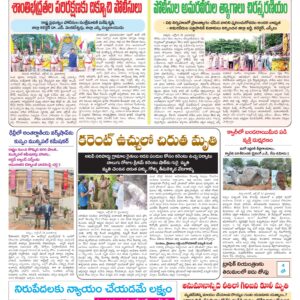 Tirupathi Tab - 22 Oct 2024