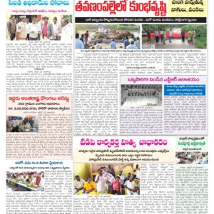 Tirupathi Tab - 23 Oct 2024