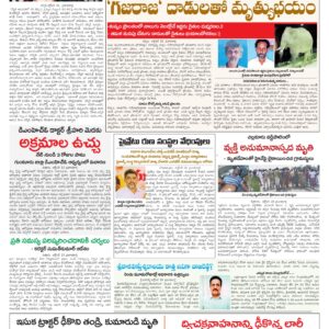 Tirupathi Tab - 24 Oct 2024