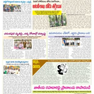 Tirupathi Tab - 25 Oct 2024