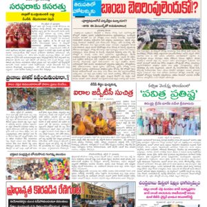 Tirupathi Tab - 28 Oct 2024