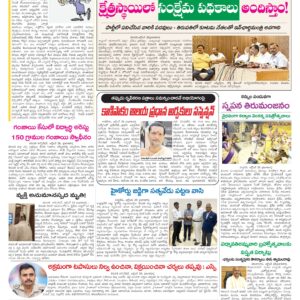 Tirupathi Tab - 29 Oct 2024