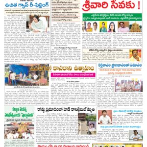 Tirupathi Tab - 31 Oct 2024