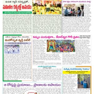 Tirupathi Tab - 02 Nov 2024