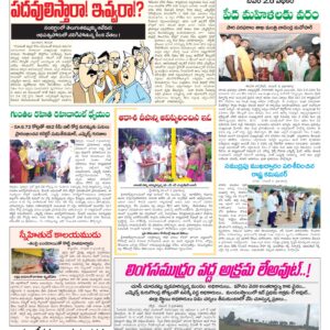Tirupathi Tab - 03 Nov 2024