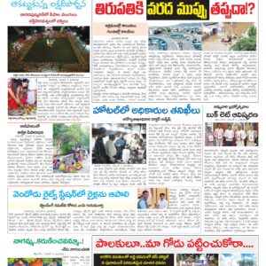 Tirupathi Tab - 05 Nov 2024